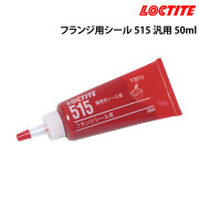 フランジ用シール 515