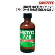 難瞬間接着剤用プライマー 770