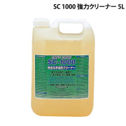 SC 1000　強力クリーナー5リットル