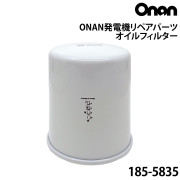 ONAN発電機リペアパーツオイルフィルター