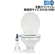 手動マリントイレ家庭用サイズ29120-5000