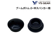 ブームボトム小・中スパンカー用