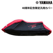 40周年記念限定ウェーブランナーカバー