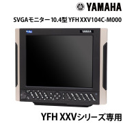 YFH XXV104C-M00010.4型SVGAモニターYFH XXVシリーズ専用