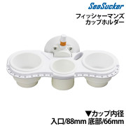 フィッシャーマンズカップホルダー