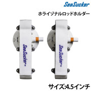 ホライゾナルロッドホルダー