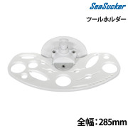 ツールホルダー