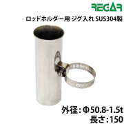 ロッドホルダー用ジグ入れ