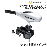 リップタイド(RT)スタンダード海水モデル