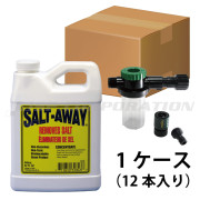 ソルトアウェイ原液 946cc 専用ミキサー付1ケース12本入