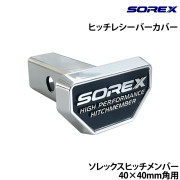 ヒッチレシーバーカバー
