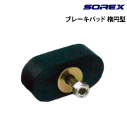 ブレーキパッド1個