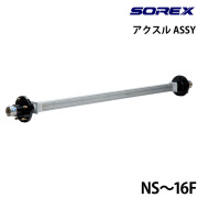 アクスルASSY(NS～16F)