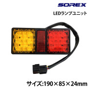 LEDランプユニット