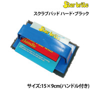 スクラブパッド