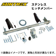 ランドクルーザー100サントレックスヒッチメンバーLTD(ステンレス）