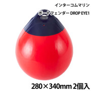 ラウンド(涙型)フェンダー2個セット(DROP EYE1)