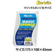 マジックスポンジ