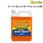 スーパーオレンジ ボートウォッシュ