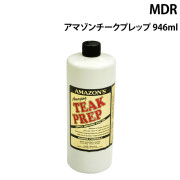 アマゾンチークプレップ