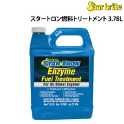 スタートロン燃料トリートメント
