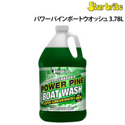 パワーパインボートウオッシュ