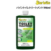 パイントイレトリートメント