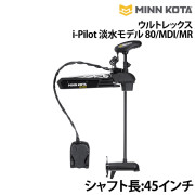 ウルトレックス(ULTREX)i-Pilot(アイパイロット)淡水モデル