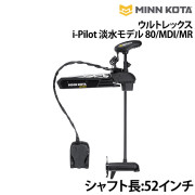 ウルトレックス(ULTREX)i-Pilot(アイパイロット)淡水モデル