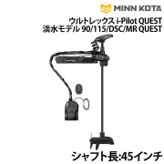 ウルトレックス(ULTREX)i-Pilot(アイパイロット)QUEST(クエスト)淡水モデル