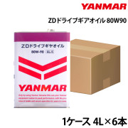 ZDドライブギアオイル80W90