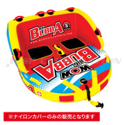 ビッグブッバナイロンカバーのみ