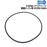 O RINGマリントイレ用 リペアパーツ電動トイレ用