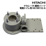 マセレータマリントイレ用 補修パーツ電動トイレ用
