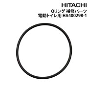 Oリングマリントイレ用 補修パーツ電動トイレ用