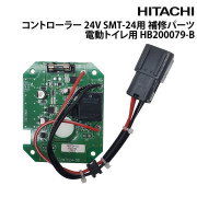 コントローラー 24V(SMT-24用)マリントイレ用 補修パーツ電動トイレ用