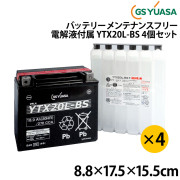 メンテナンスフリーバッテリーYTX20L-BS4個セット