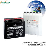 バッテリーYTX20L-BS メンテナンスフリー