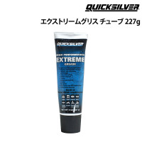 エクストリームグリス チューブ227g QUICK SILVER (MERCURY)｜ネオ