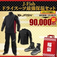 2026福袋J-Fishドライスーツ最強保温セット ｜ネオネットマリン通販