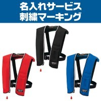 楽天市場】首掛け ライフジャケットの通販