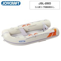 ラ ポッシュ260 (JSL-260) リジッドフレックス 電動ポンプなし 予備