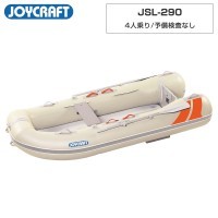 ラ ポッシュ290 (JSL-290) リジッドフレックス 電動ポンプなし 予備