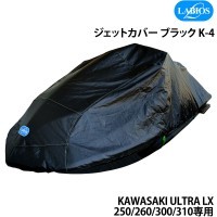 ジェットカバー ULTRA LX,250,260,300,310(-21) ブラック LABIOS