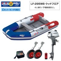 LF-295WB ウッドフロアモデル アキレス×ネオネットコラボ2024 C