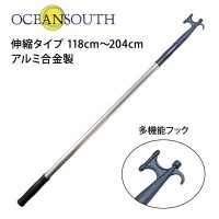 ボートフックテレスコピック 118～204cm OCEAN SOUTH(オーシャン