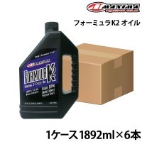 フォーミュラ K2 オイル【1ケース】 《1892ml×6本》 MAXIMA(マキシマ
