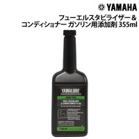 フューエルスタビライザー＆ コンディショナー (ガソリン用添加剤