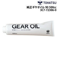 純正ギヤオイル (3C7-72306-0) 500cc TOHATSU(トーハツ)｜ネオネット