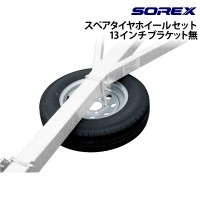 スペアタイヤ ホイールセット ブラケット無し 13インチ SOREX